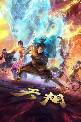 剧集详情封面